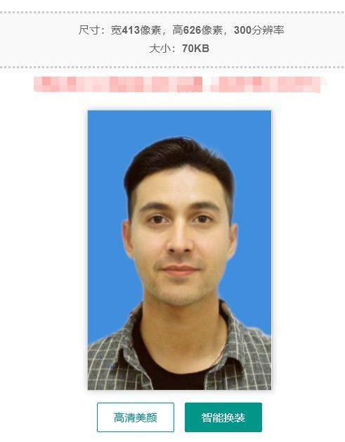 新版律师执业证书数码相片尺寸要求及手机拍照制作教程